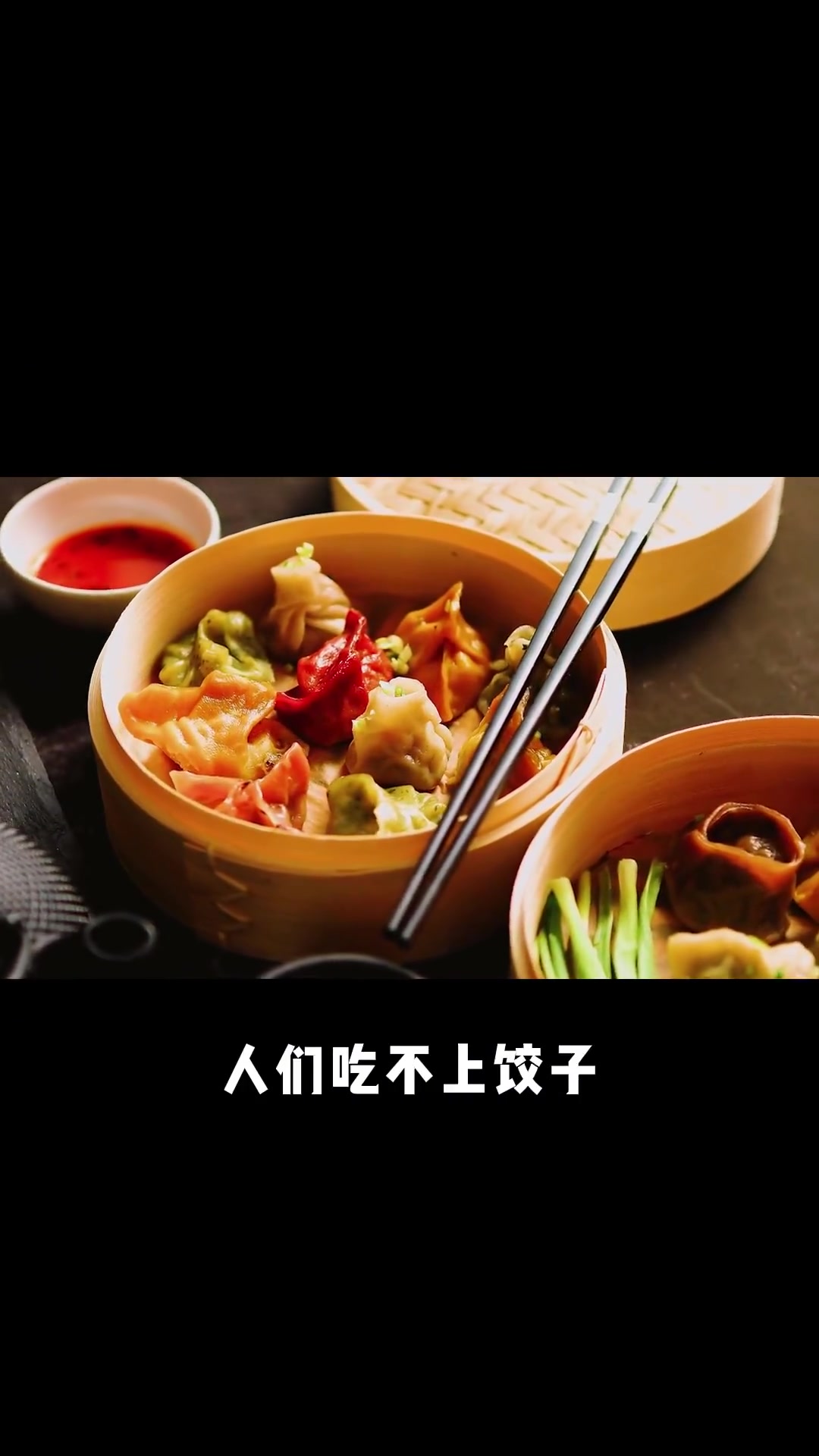 你过年要吃几顿饺子?最爱吃什么馅儿?春节 饺子 回家过年