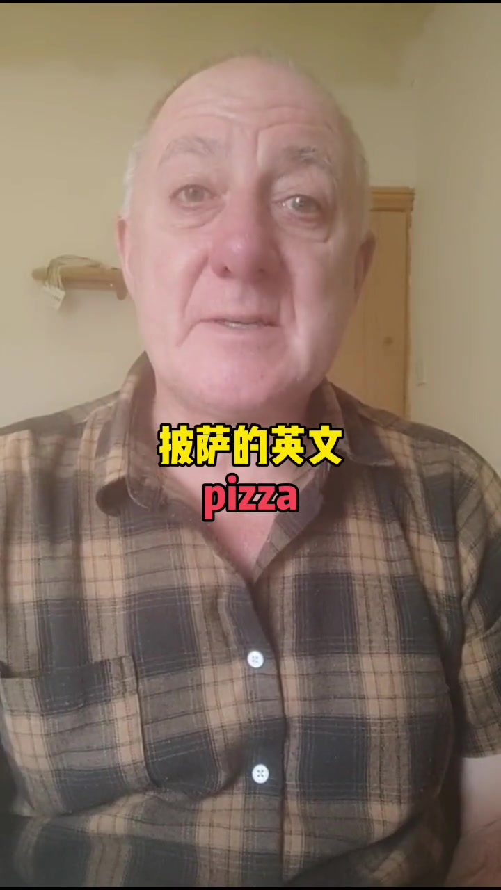 第82集|第82集 披萨的英文 英语口语 学英语 英语