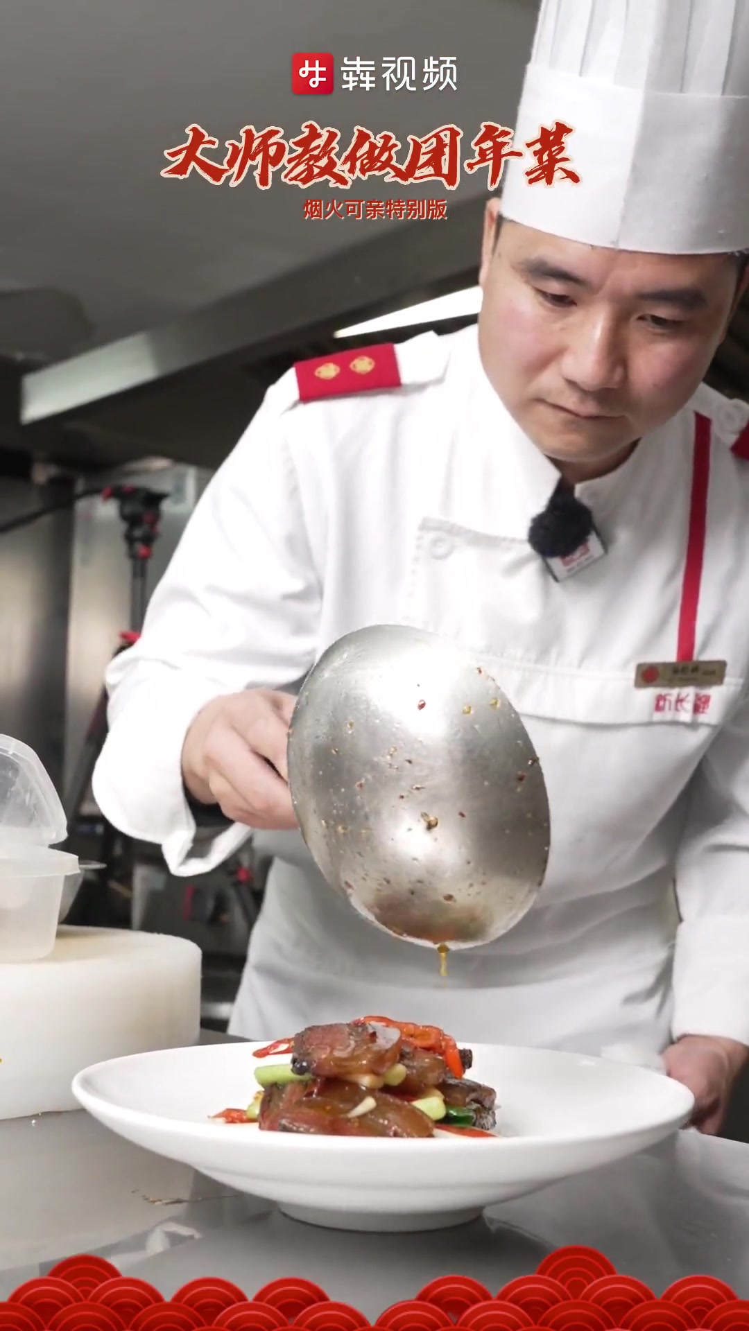 大师教做团年菜丨这碗益阳口味的腊肉,想不想尝尝