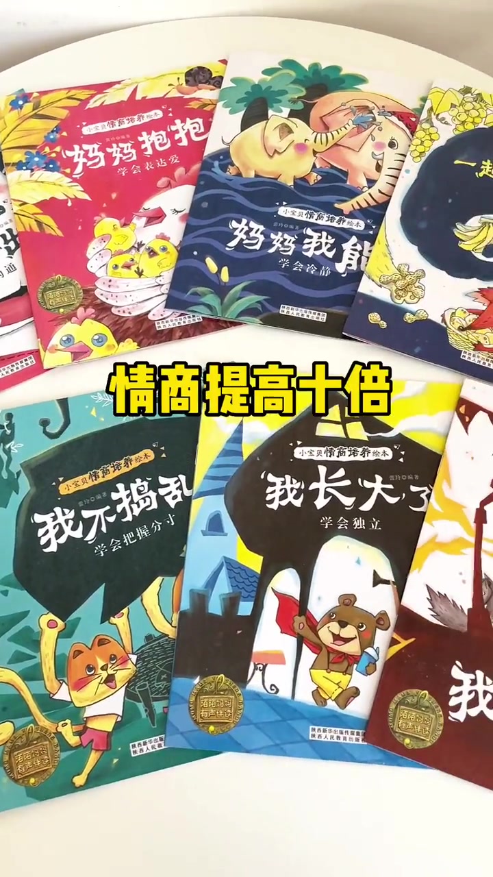 给妈妈捣乱绘本故事读后感