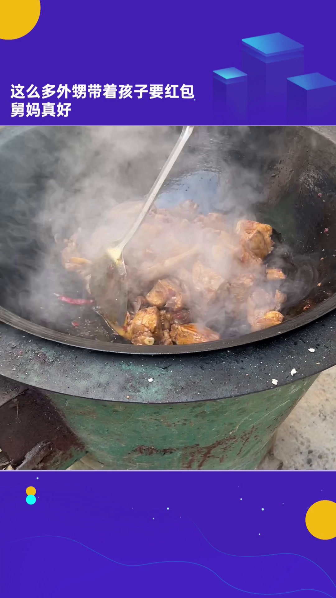 7个外甥5个外甥女,都带着孩子,吃完饭就要红包,现金发完,扫码