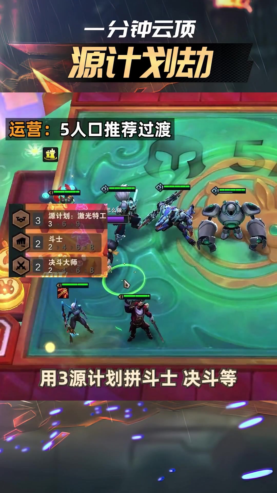 成型就是T0,暴打版本最强赌卡!一分钟学会源计划劫!新年快乐兄弟们!