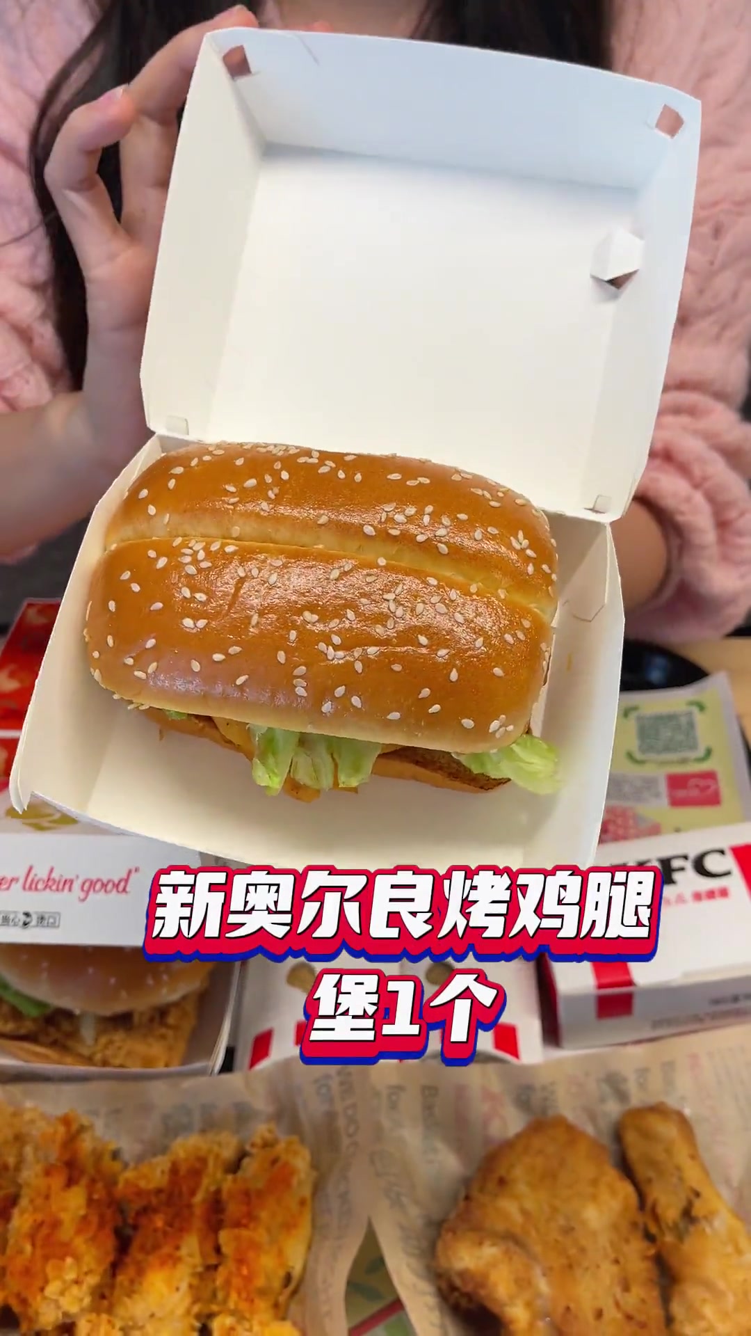 等了一年的肯德基新春大金桶终于来啦!超实在满满当当一整桶 心动春节