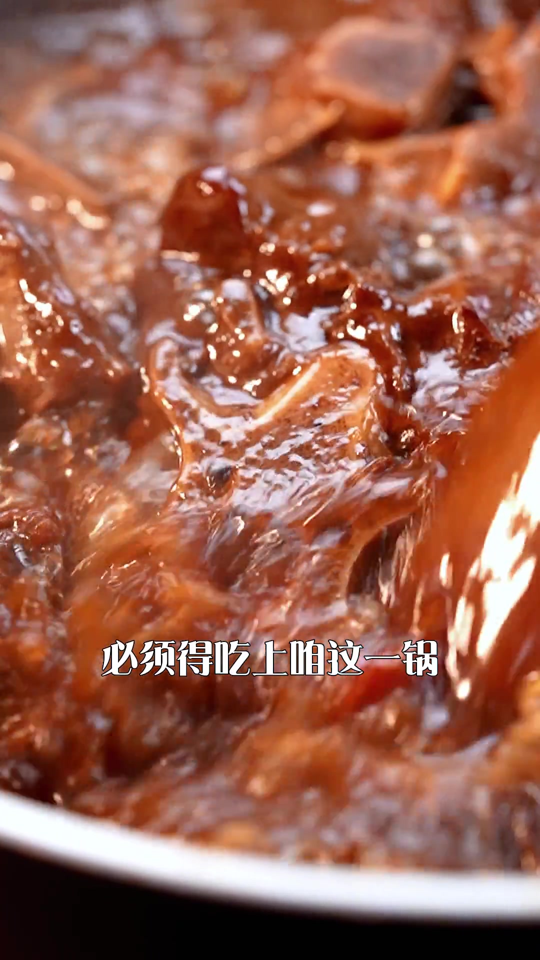 正宗的老北京红汤 羊蝎子,冬天必须安排一碗!