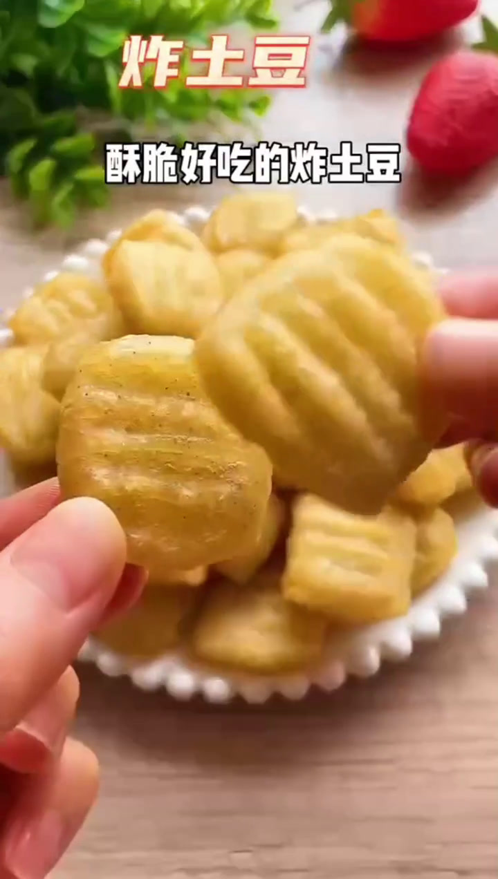 酥脆 好吃的炸土豆做法 美食