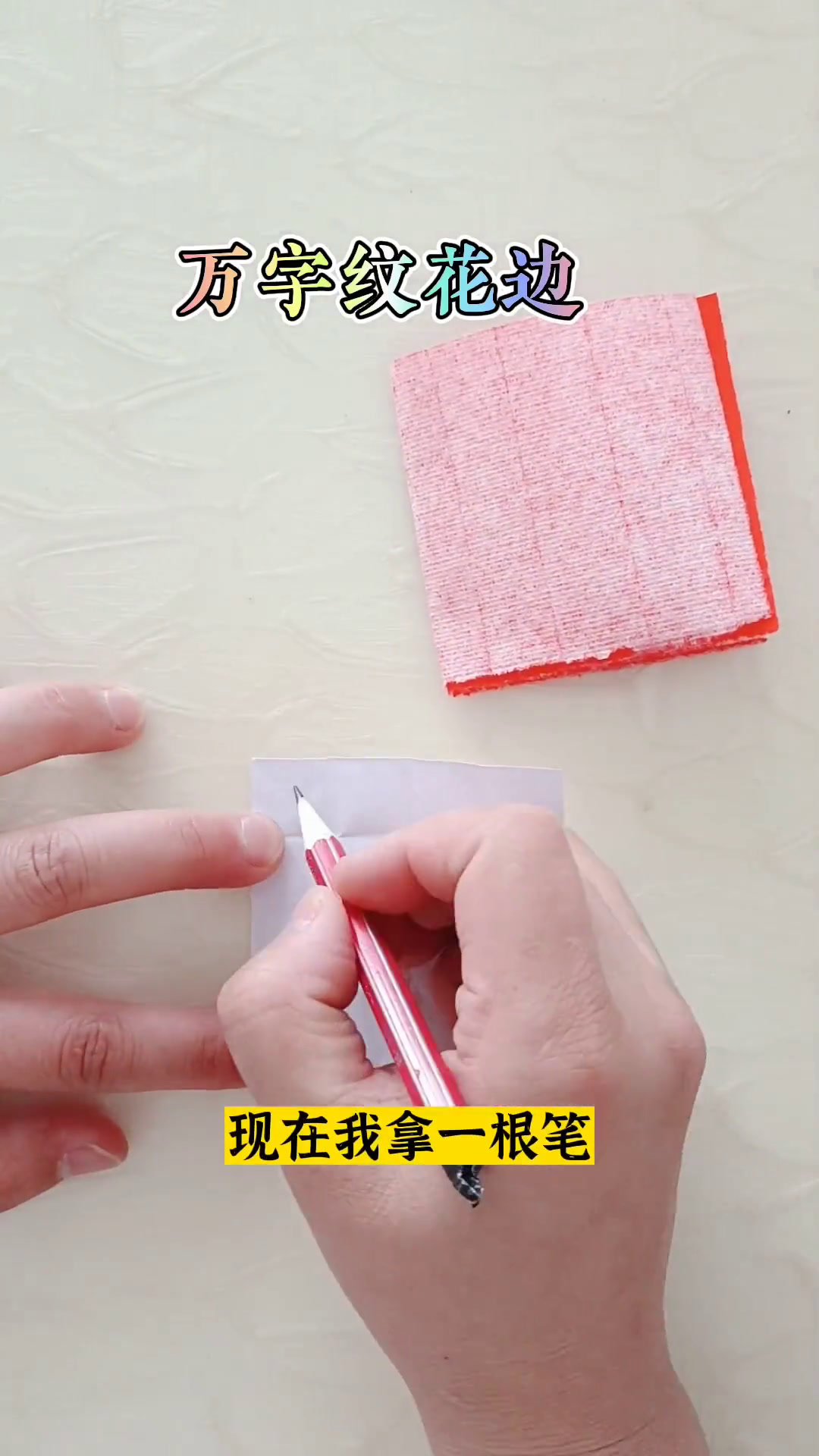 零基础学剪纸花边!超实用