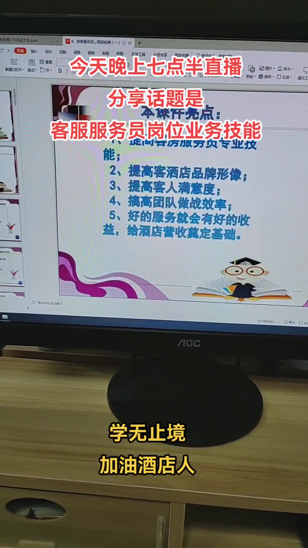 创作者灵感 酒店专业知识分享 助力中考 正能量 好物推荐