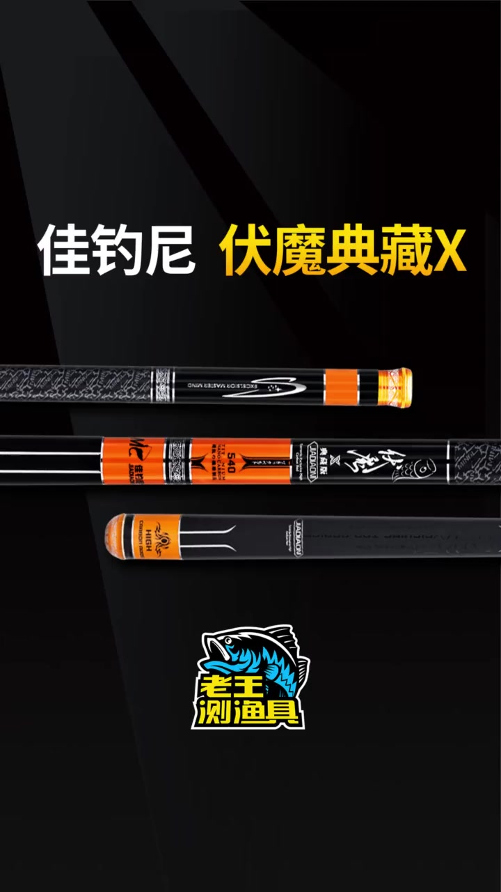 佳钓尼伏魔典藏版实测