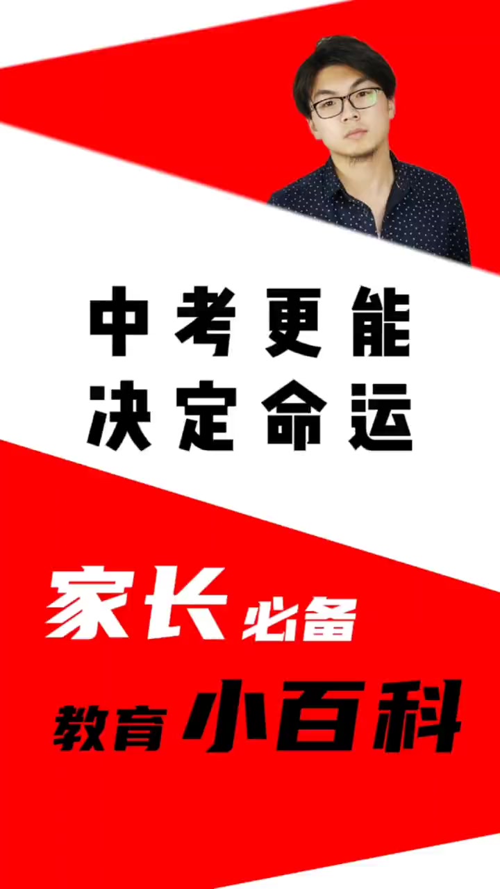 不信?中考比高考更能决定命运!一张图片说明——中考高考成绩差距!升学 升学 沈阳中考 学习