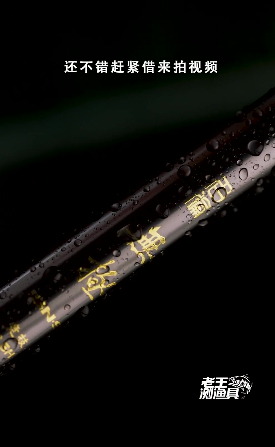 名伦鱼竿价目表