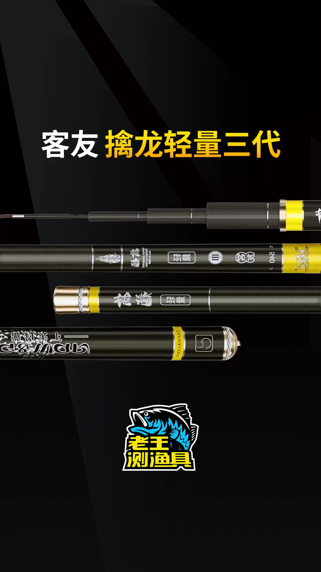 4.5米鱼竿推荐预算五百