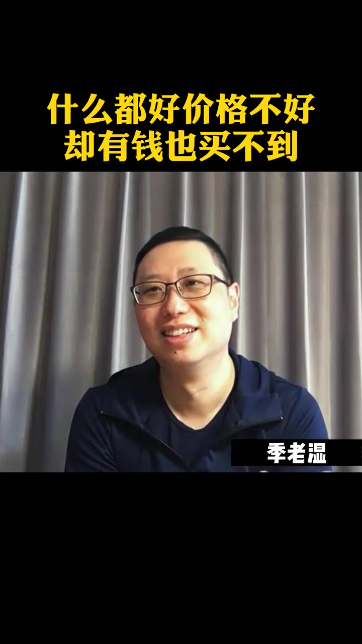 第18集|季老湿在东京 创业 商业思维 每周接待一位粉丝,请找小助理预约～