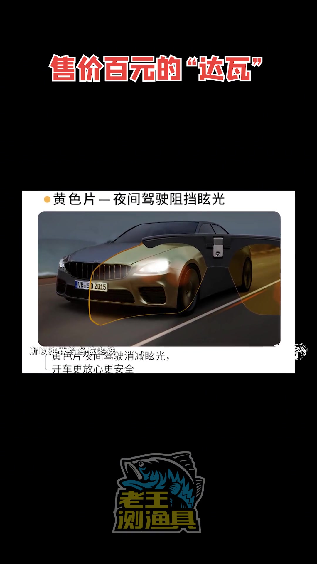 月销过万的百元钓竿,真的会物有所值?开箱测评:达瓦-猎手!