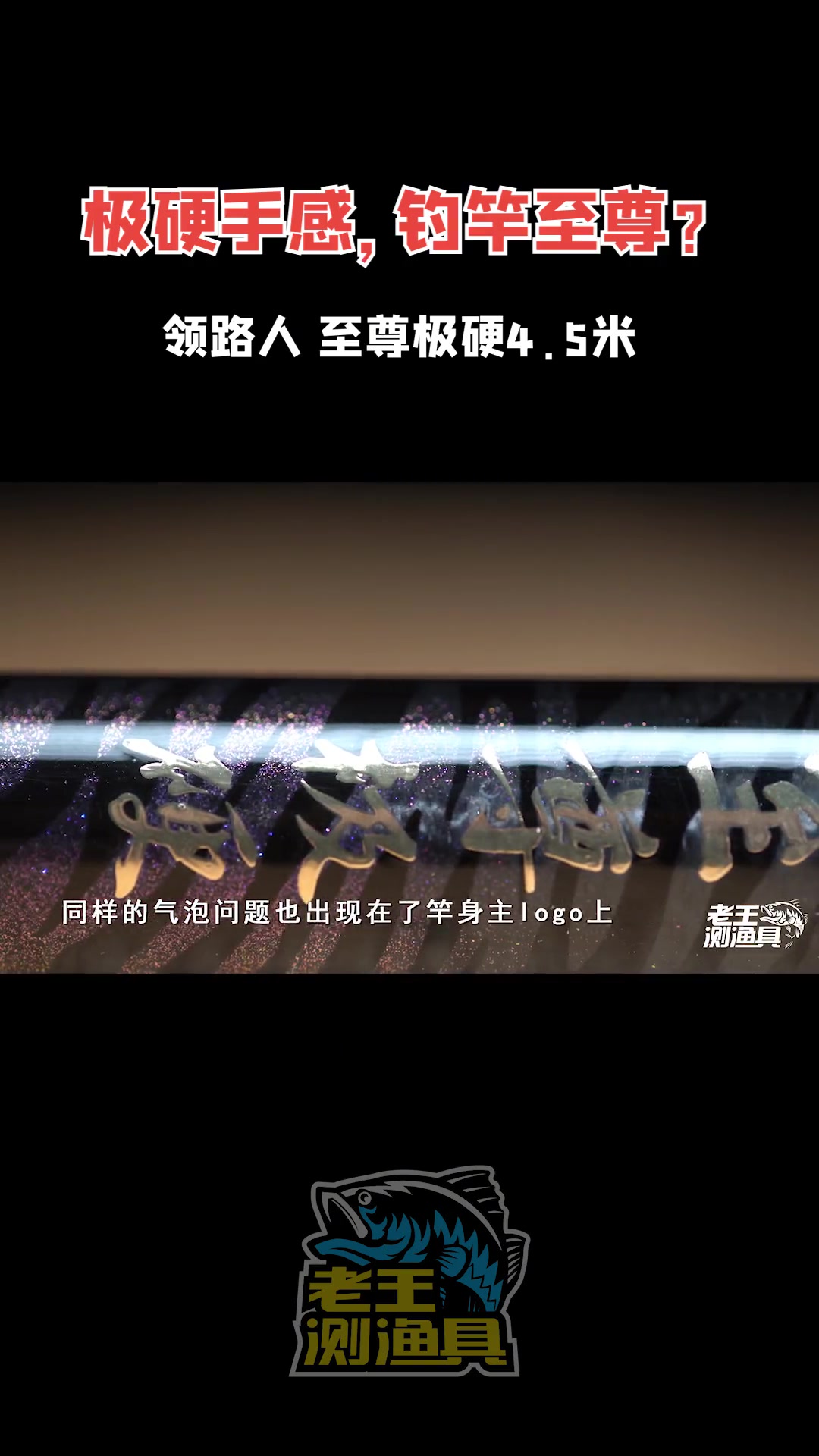 4.5米黑坑鱼竿推荐