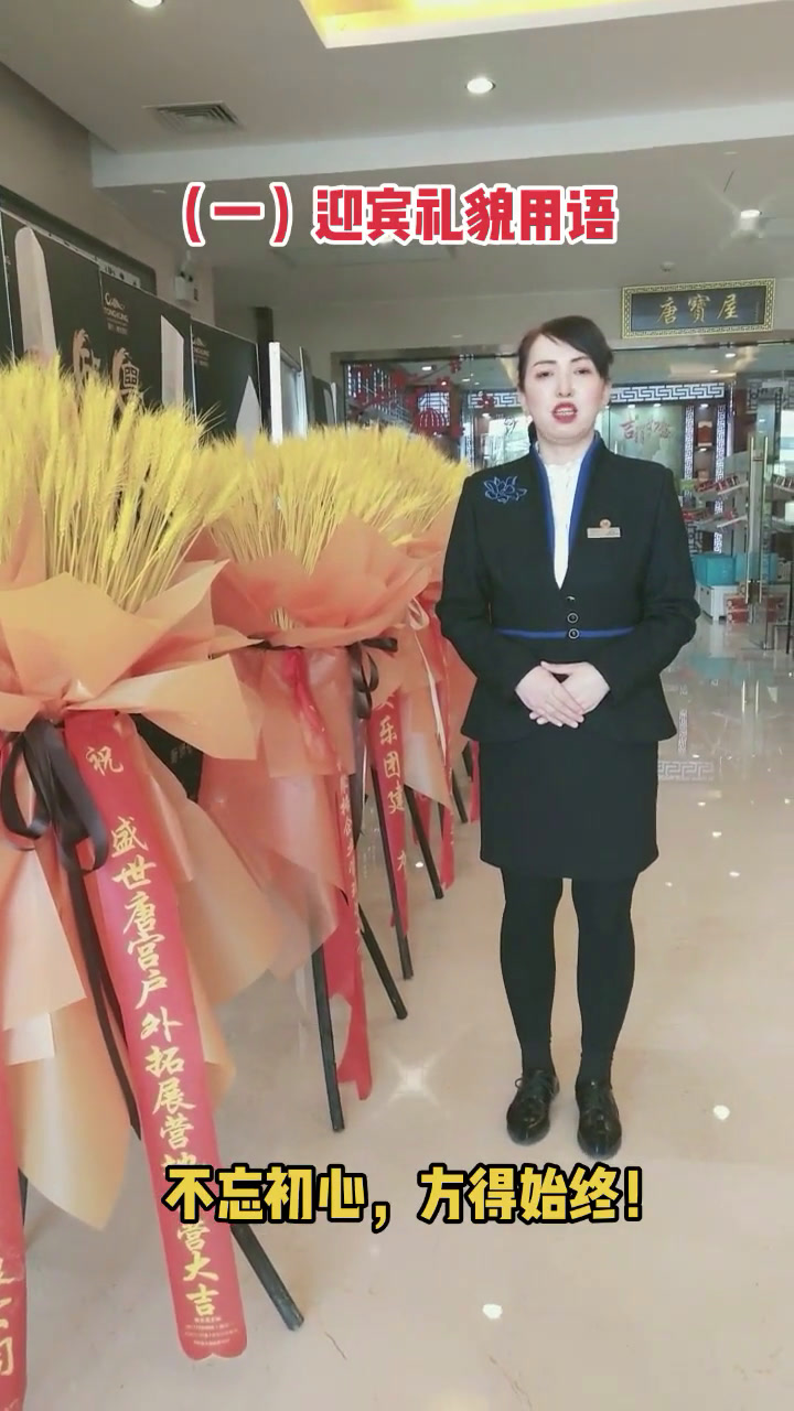 酒店人 服务至上 我在岗位上 最闪亮的坐标 服务至上