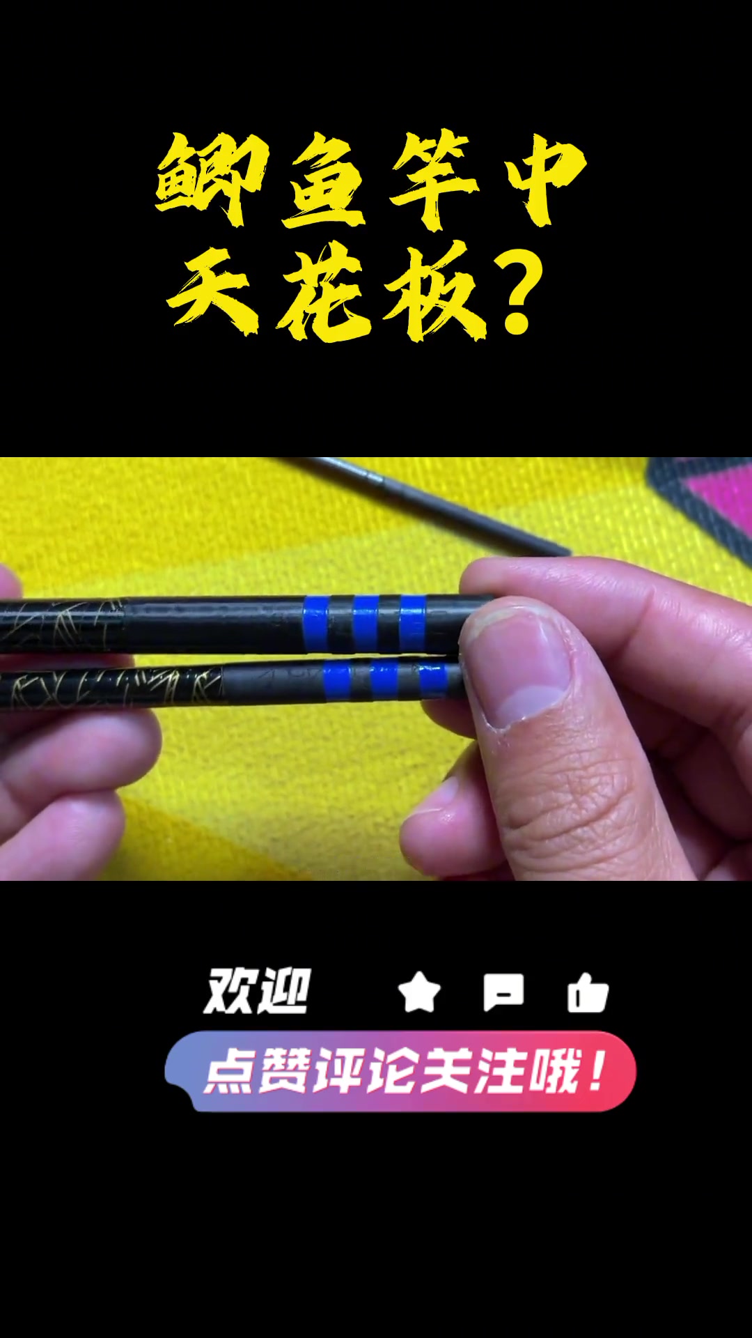 鲫鱼竿推荐
