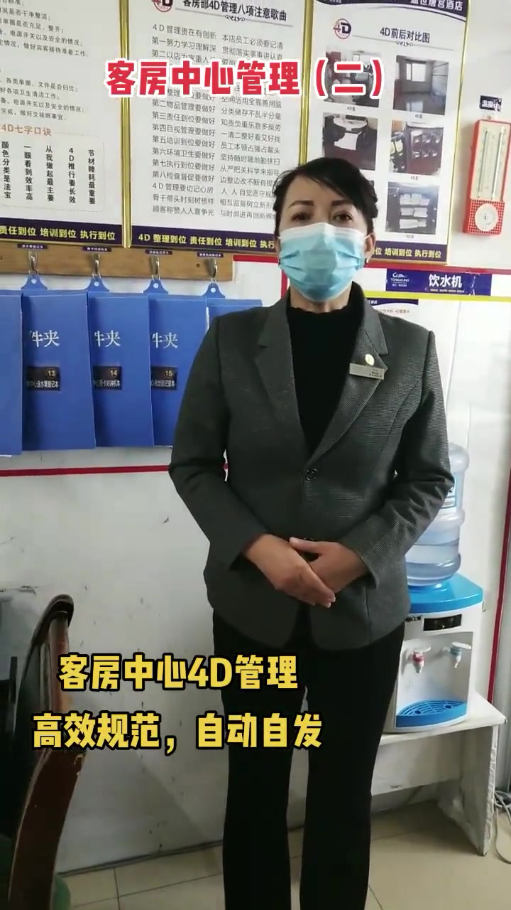 酒店人 酒店管理 服务至上 风采展示 最美基层 我在岗位上