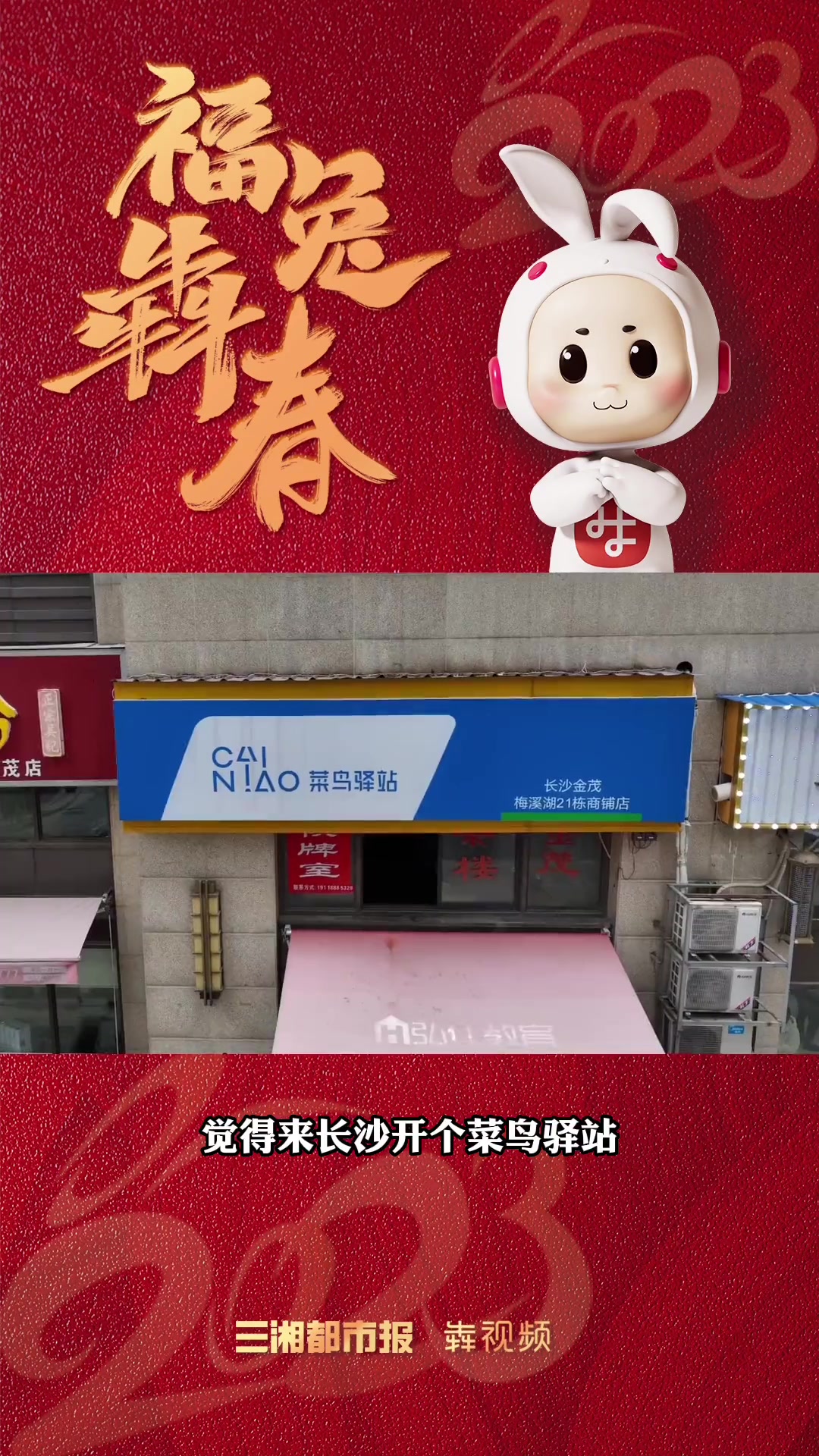 春节长沙快递站不打烊