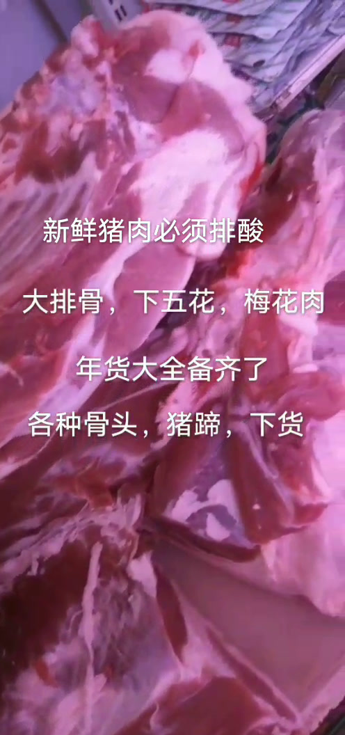 猪肉牛肉羊肉鸡肉鱼肉火锅烤肉