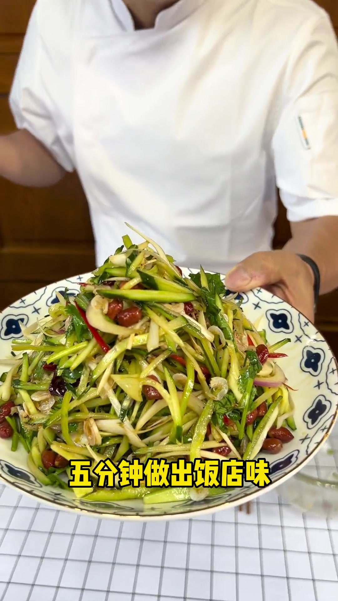 老虎菜私房拍摄