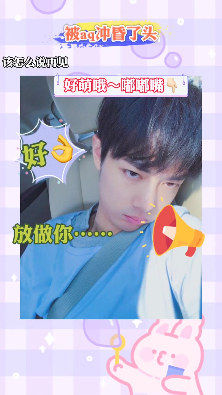 好萌哦嘟嘟嘴
