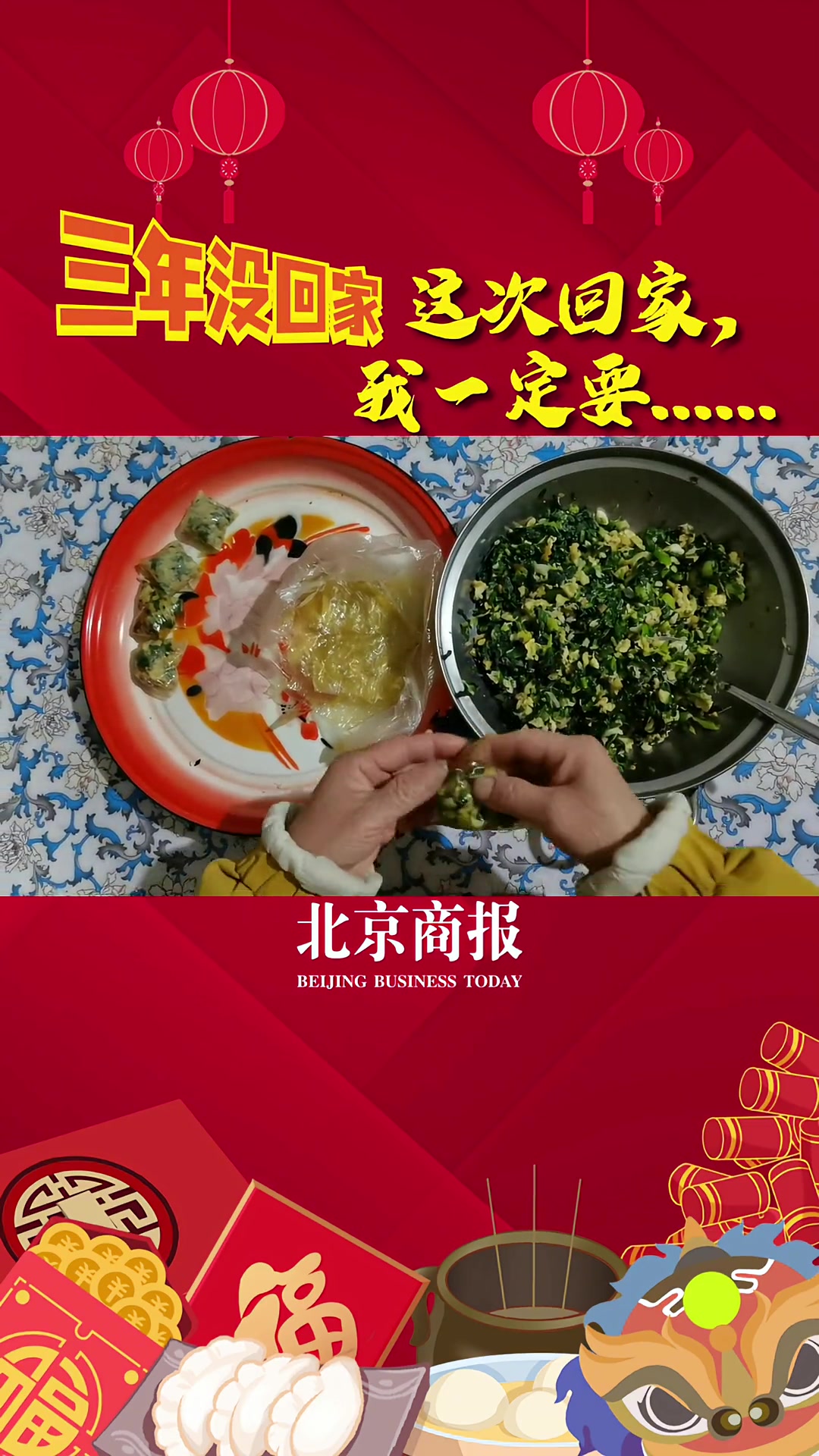 三年没回家了,今年春节一定要吃的家乡菜:“春饼”,又名“菜饼”,湖北省随州市春节必吃菜,寓