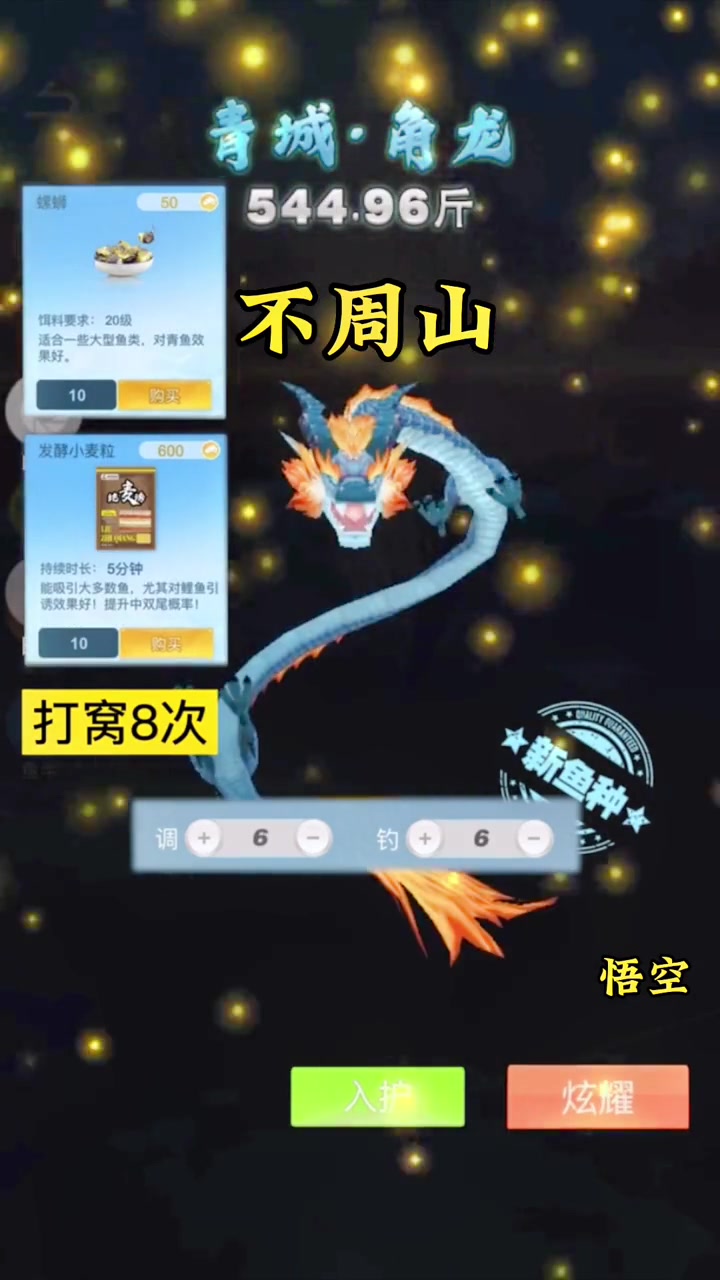 第82集|天天钓鱼所有稀有鱼种钓法攻略 天天钓鱼 钓鱼游戏 小游戏新年大狂欢