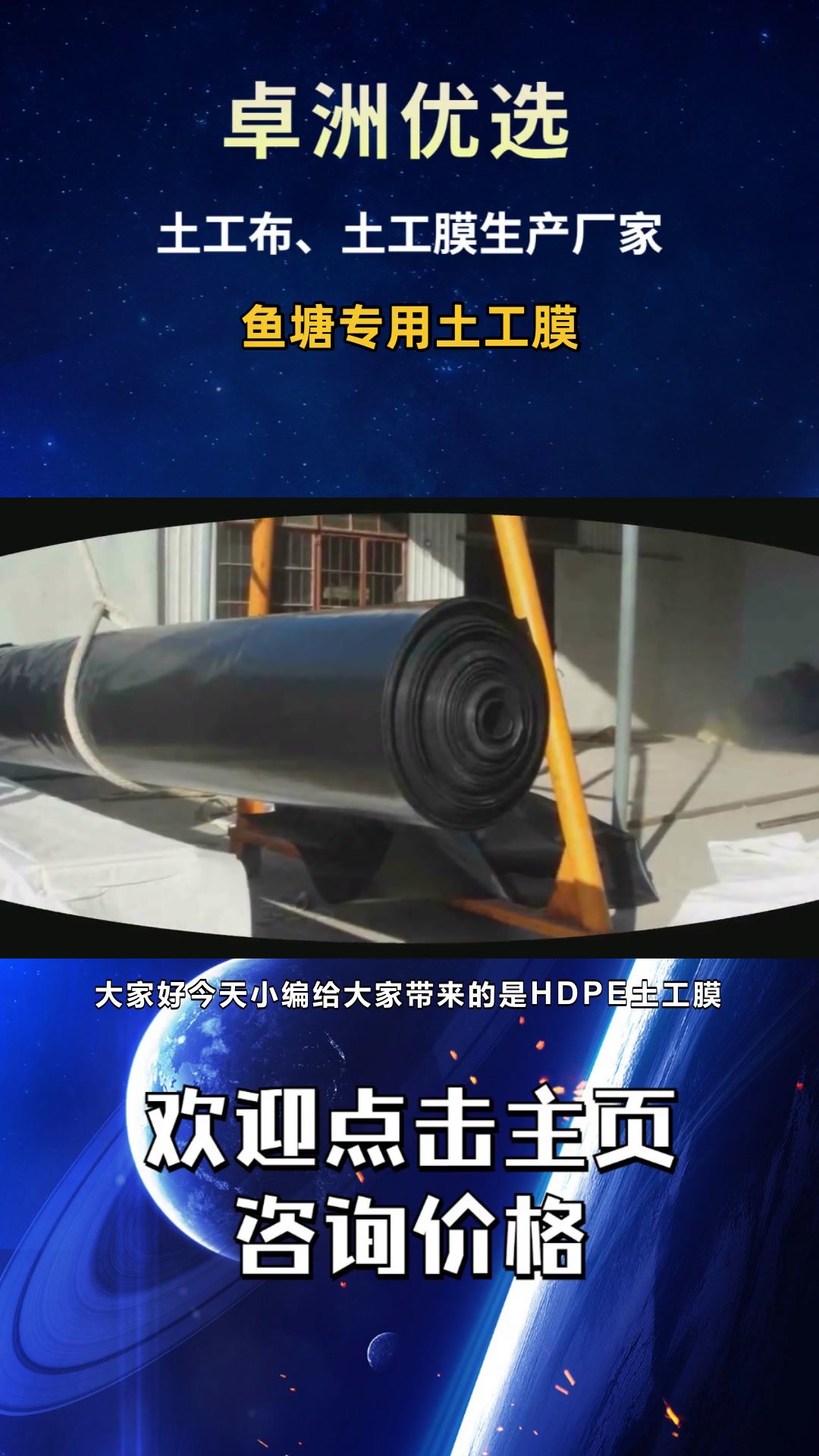 一分钟带大家了解:鱼池防渗膜 复合土工膜 防渗膜 复合防渗膜 防渗土工膜