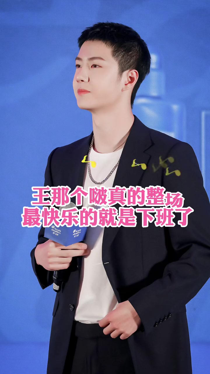 王一博下班表情包