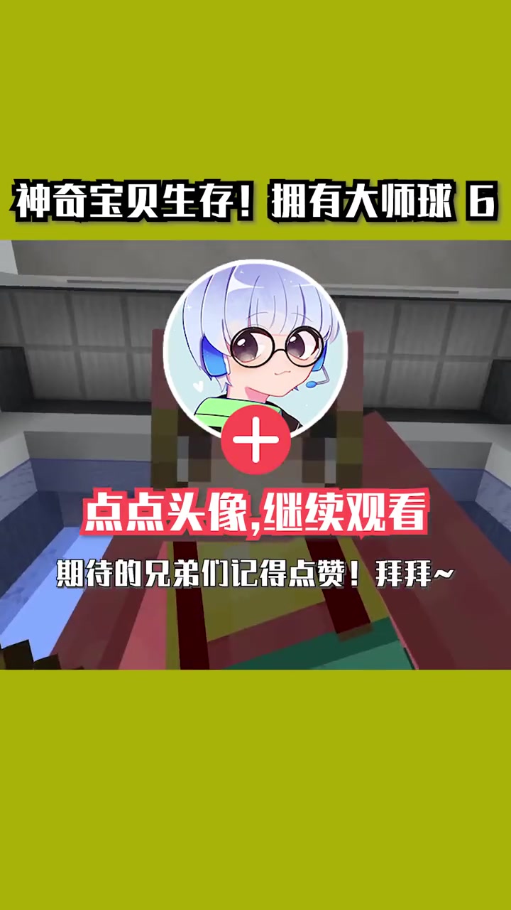 我的世界神奇宝贝指令大师球