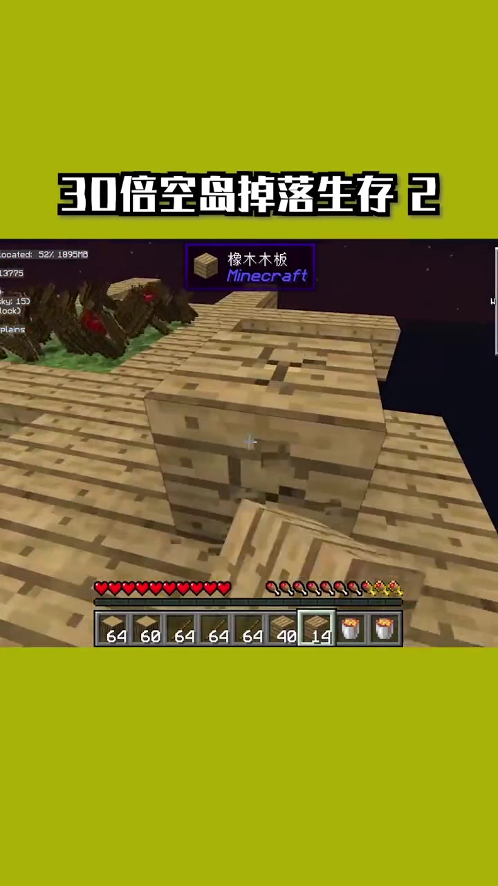 我的世界木鱼空岛生存30倍掉落