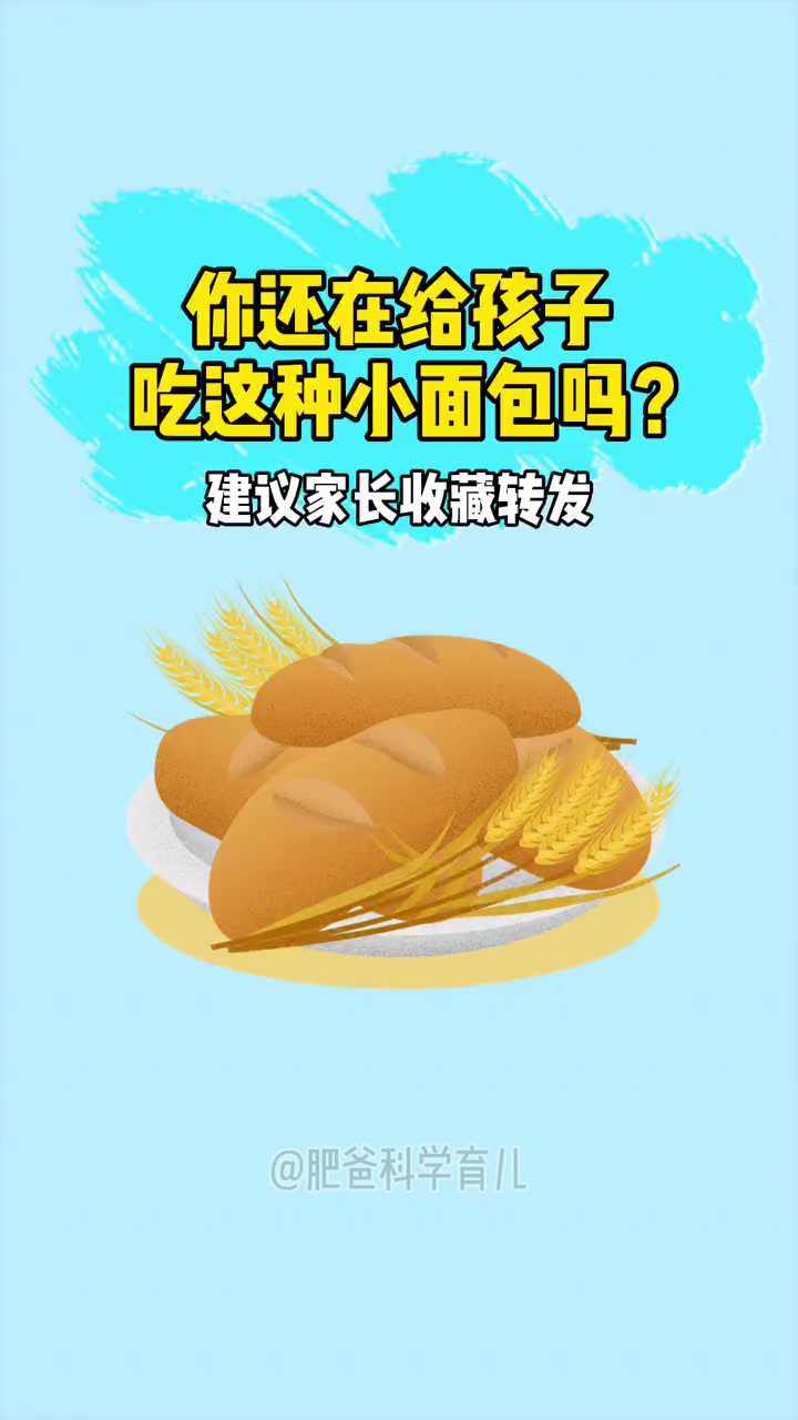 乳酸菌小口袋面包吃了有害吗