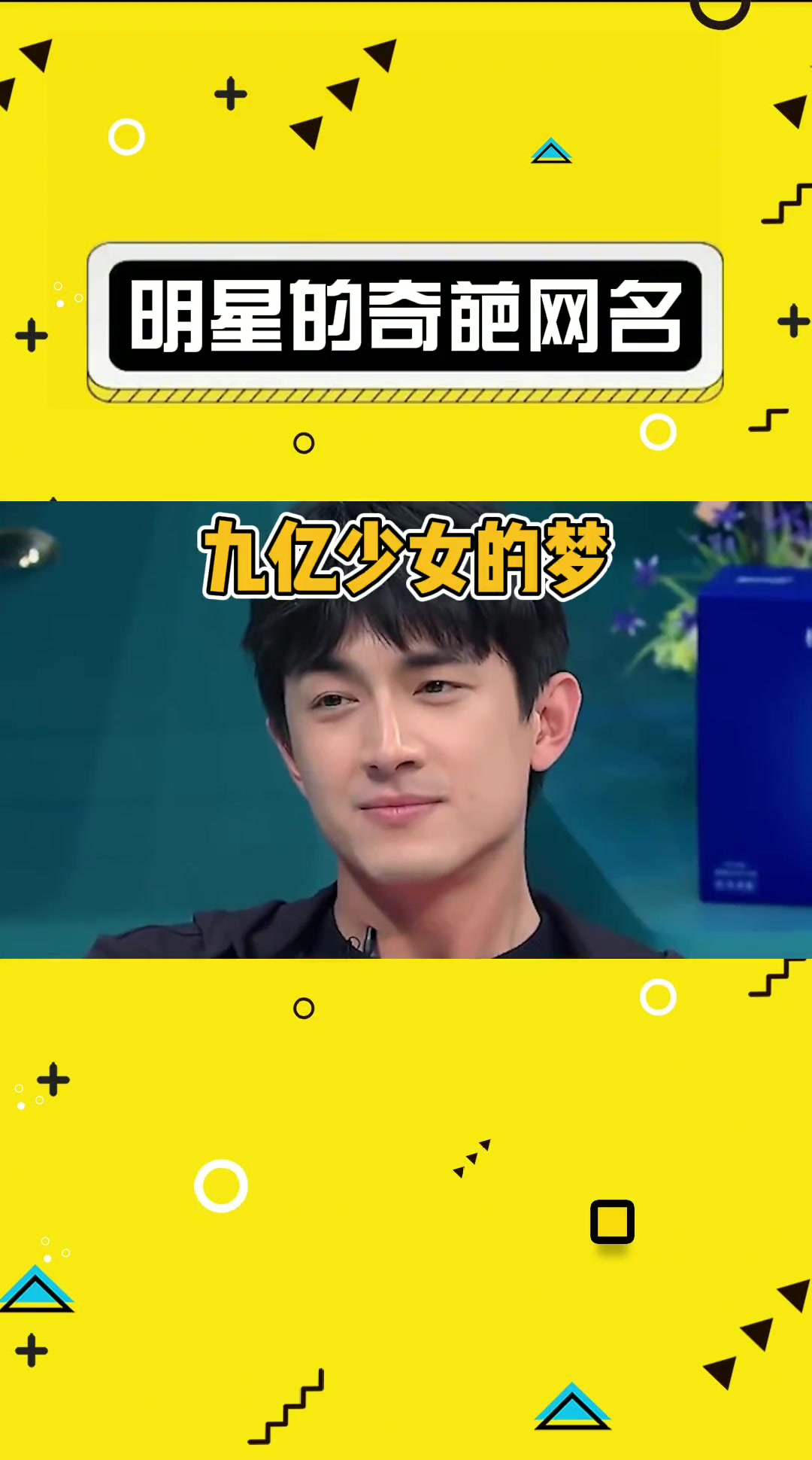 九亿少女的梦类似的ID