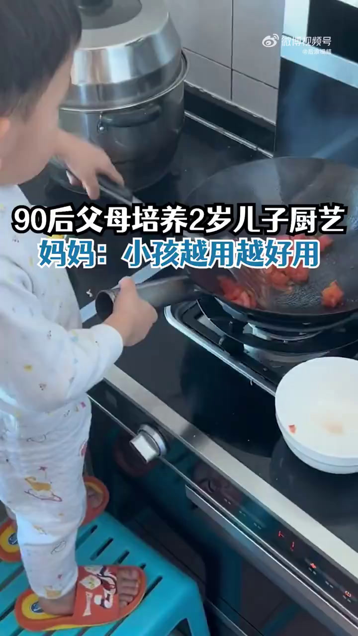 「90后父母培养2岁儿子学做饭,妈妈:小孩越用越好用」近日,河北保定。一段2岁萌娃给爸爸妈