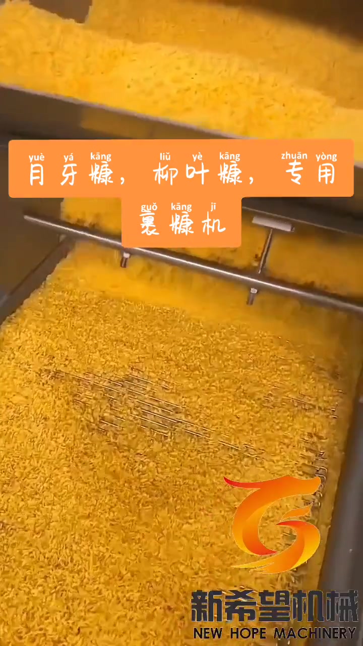 街上卖的那种台湾无骨鸡柳是怎么裹屑的?