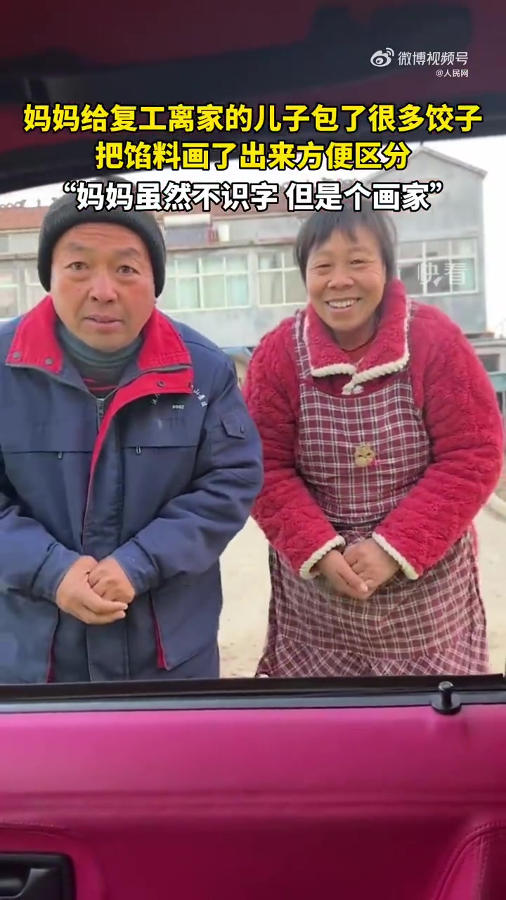 「泪目!妈妈给儿子包饺子并画出馅料区分「心」」1月27日,江苏,儿子复工离家,妈妈给包了很