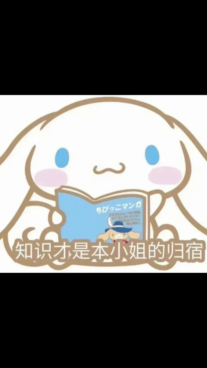 三丽鸥表情包(大耳狗)
