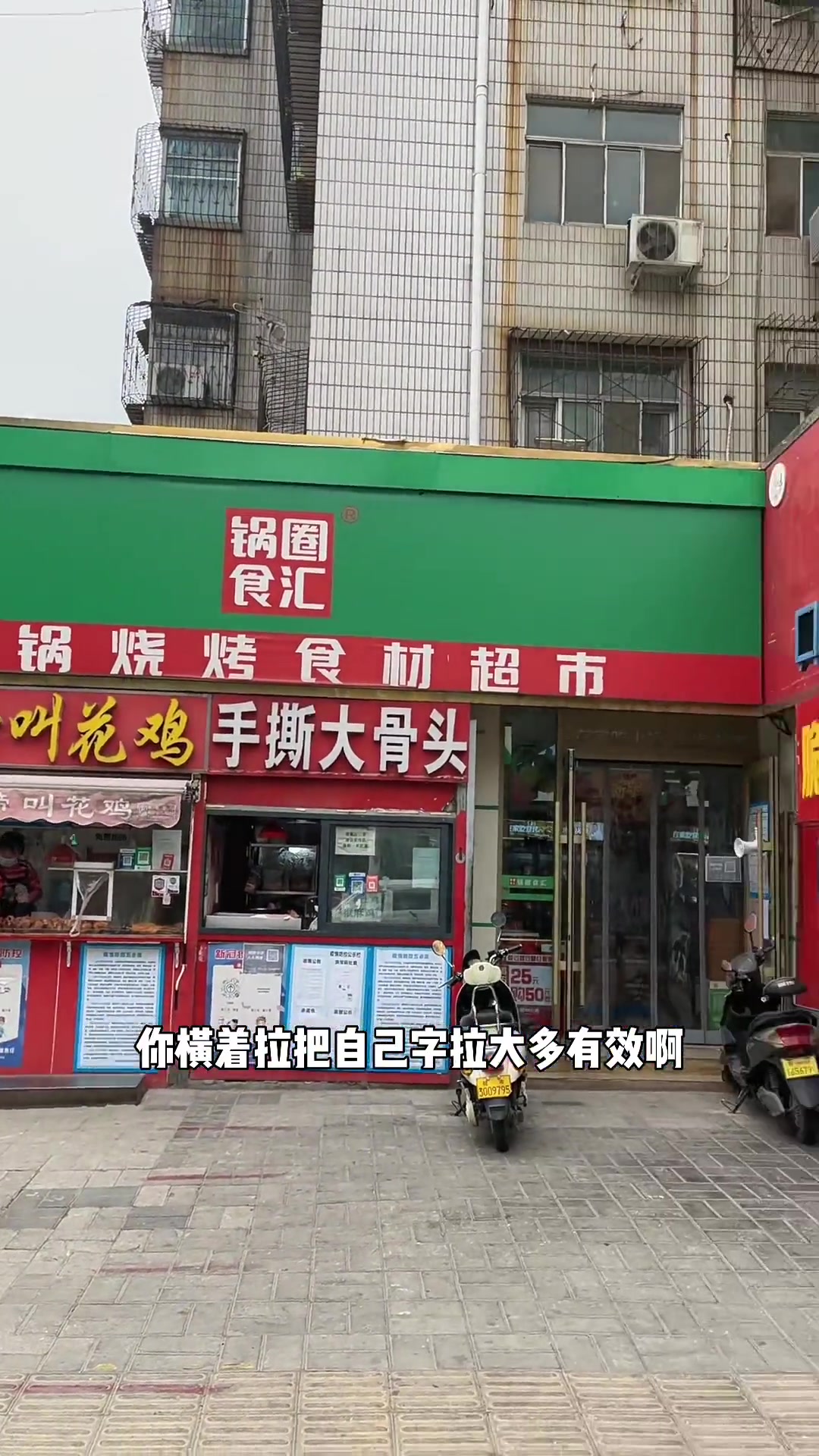 雪图安全门