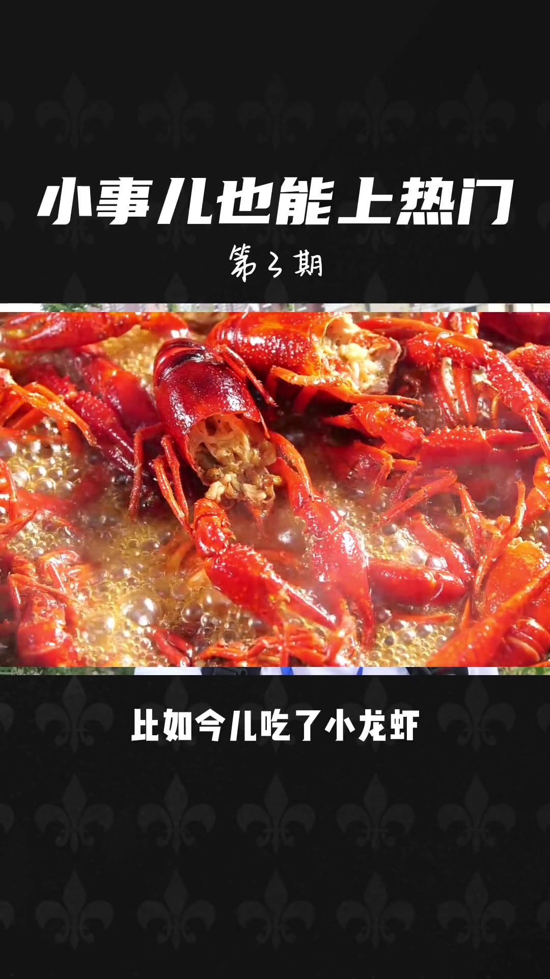 短视频文案怎么写:稍微改一下短视频的开头,日常小事儿,也能拍出热门视频 短视频文案 短视频