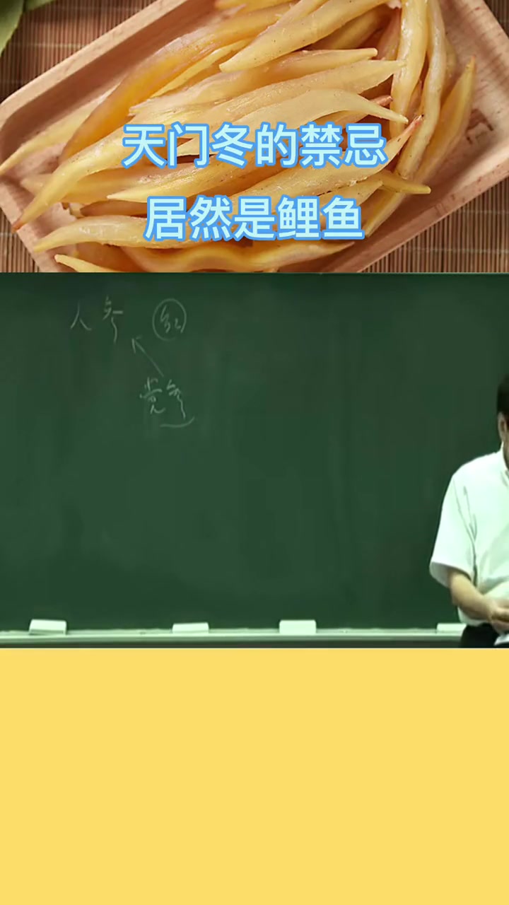 鲤鱼的功效与作用禁忌