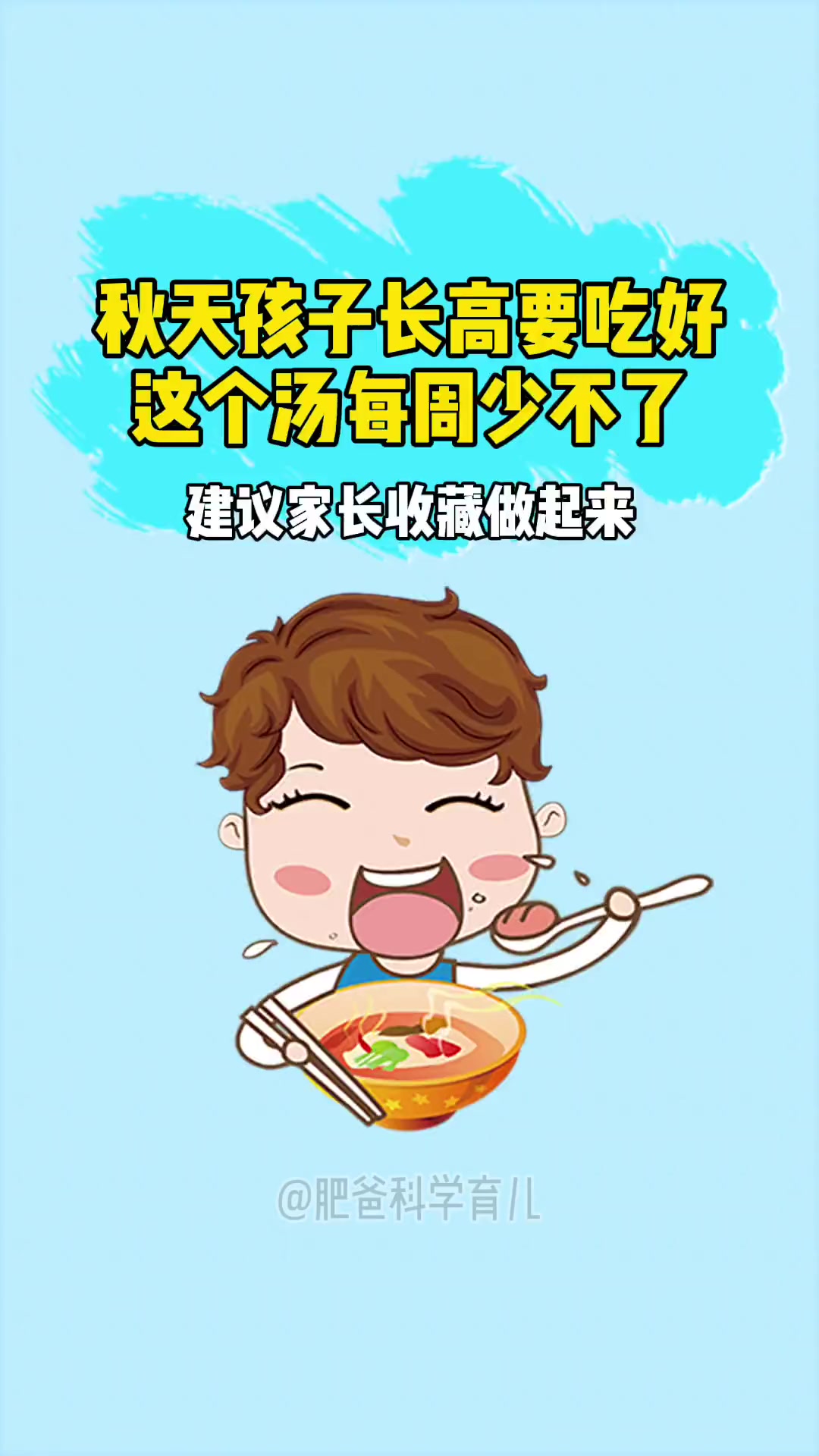秋天来了,孩子长高营养少不了,每周我都会给孩子做几次裙带菜虾仁鸡蛋豆腐汤。育儿经验分享 长