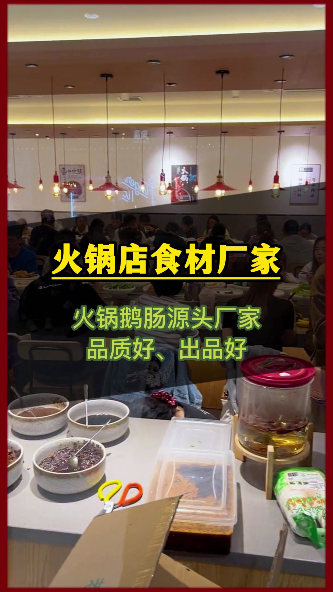 这家火锅店的厂家被我挖出来了!怪不得鹅肠口感这么嫩脆