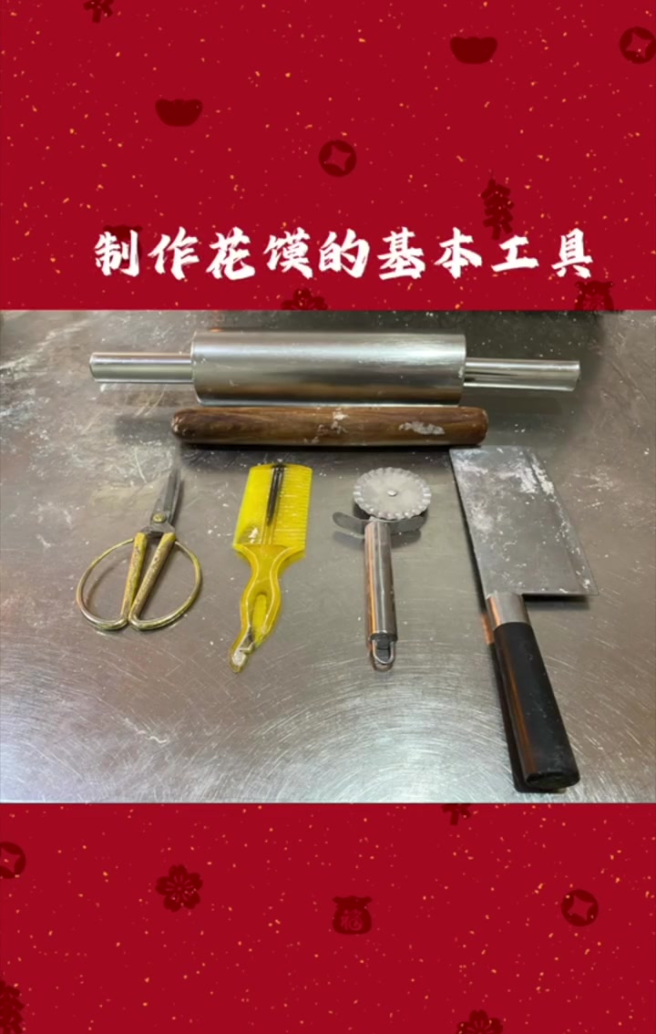 万荣花馍 自宋以来就有记载,已经有几百年的历史。晋南人一生离不开馍,花馍是晋南人心尖上的情