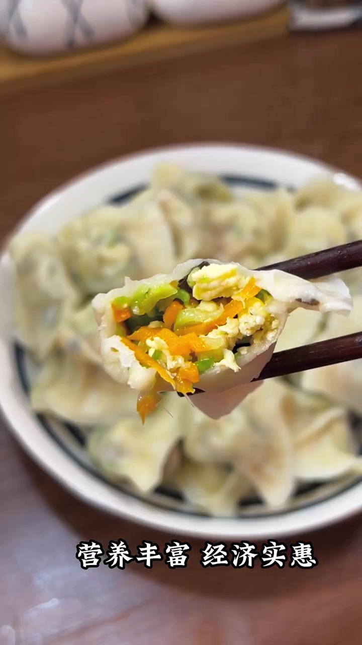 今天给孩子们做了营养满满的素馅儿饺子,比肉馅儿还好吃,营养丰富经济又实惠!