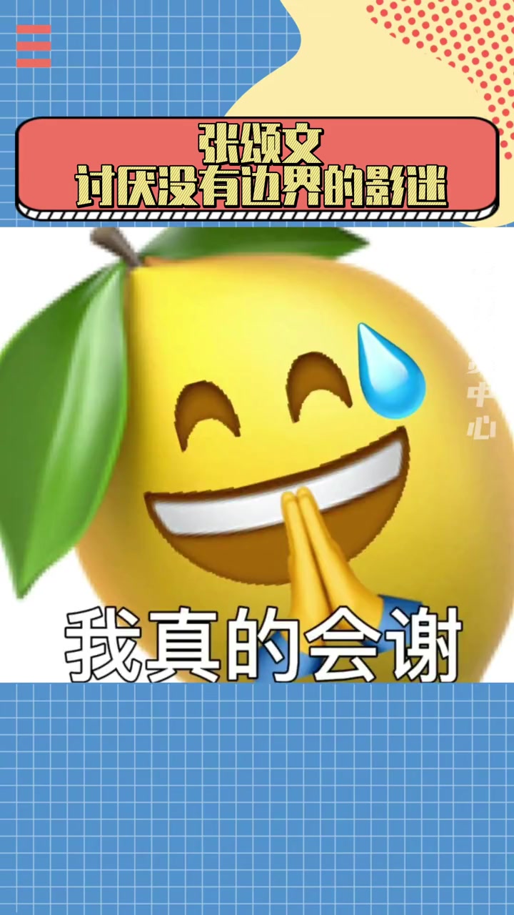 张颂文:老默,我想吃鱼了～狂飙 搞笑