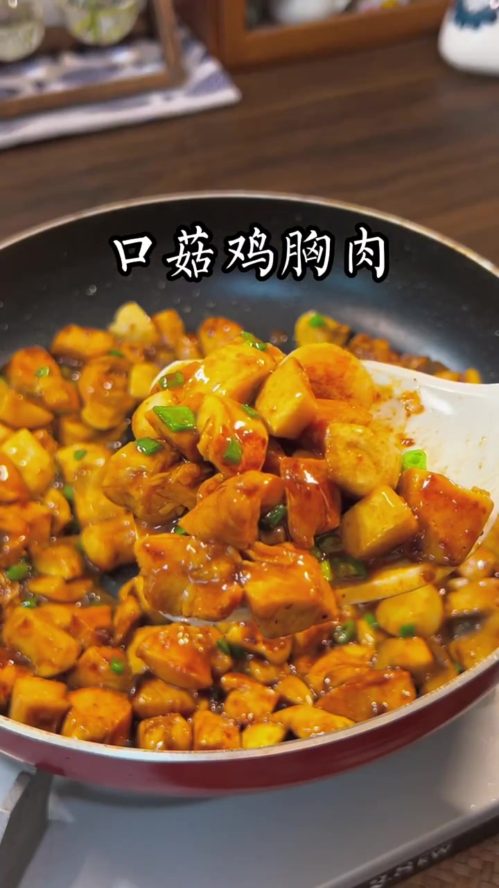 简单又下饭的口蘑鸡胸肉,全家人都喜欢?
