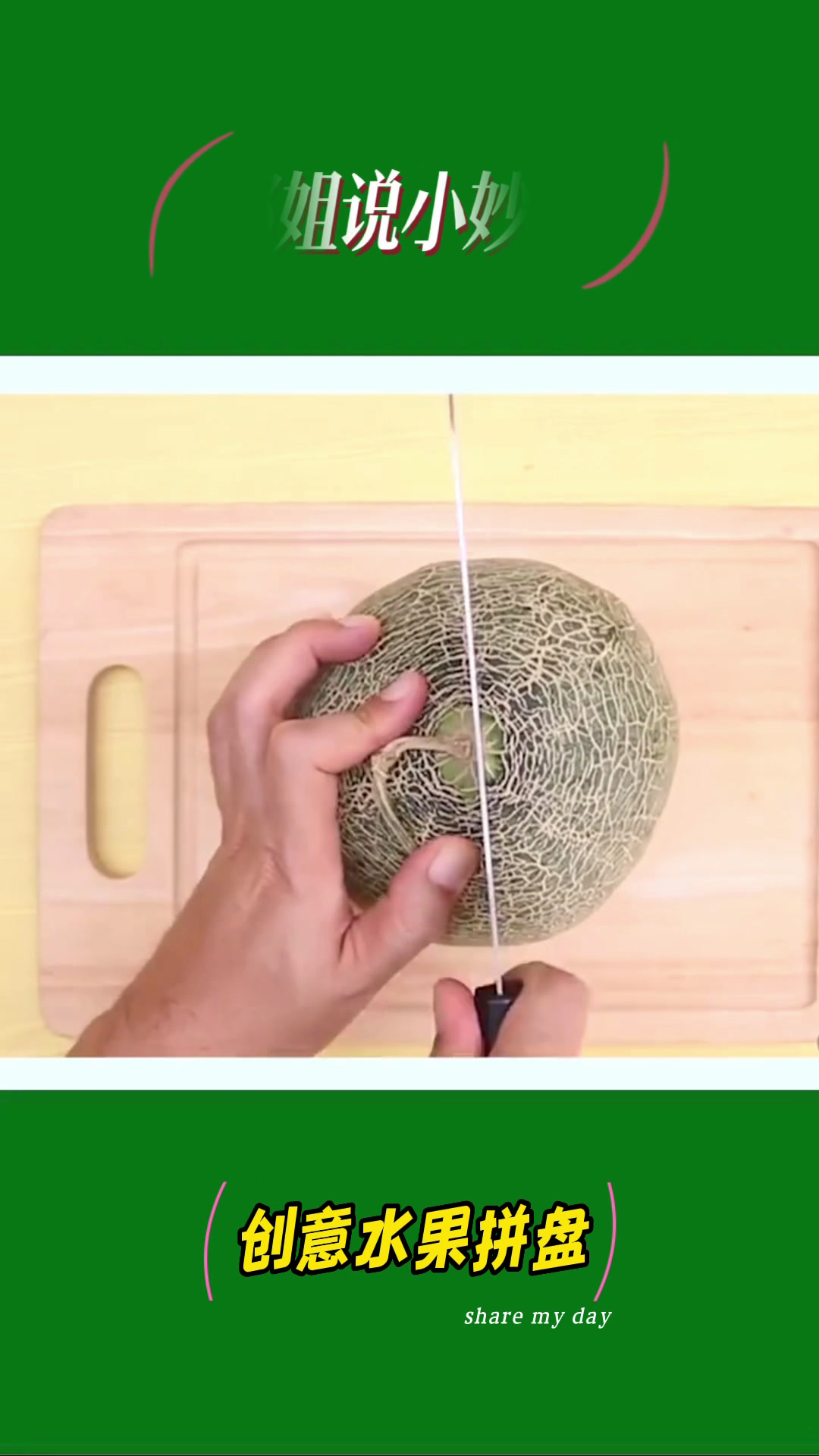 创意水果蔬菜拼盘