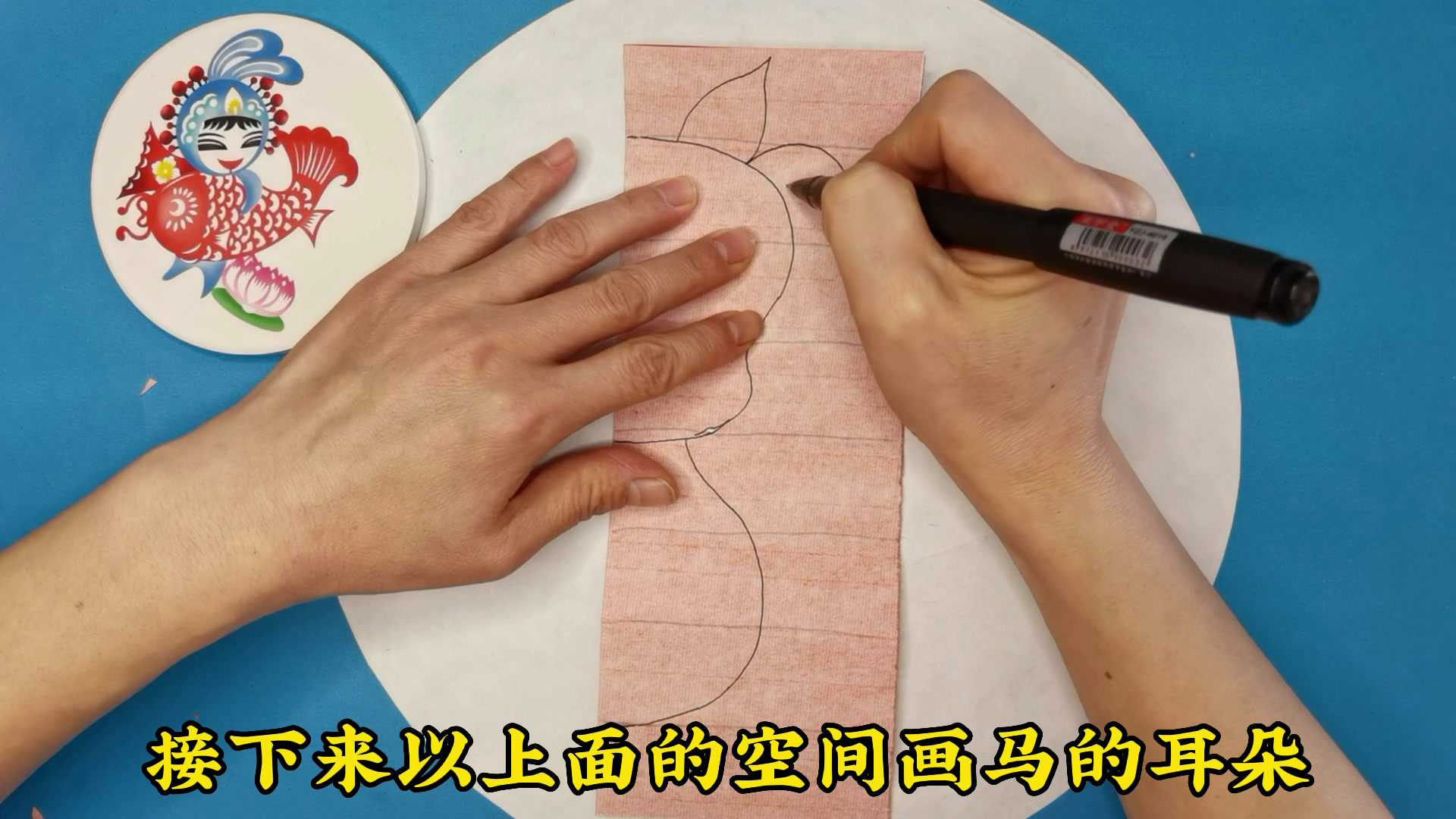 #传统文化# 十二生肖剪纸教程马,用最简单的方法教会复杂的过程