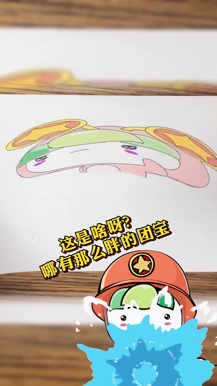 粉丝寄来一张团团自画像,还别说,第一眼我还真没看出来