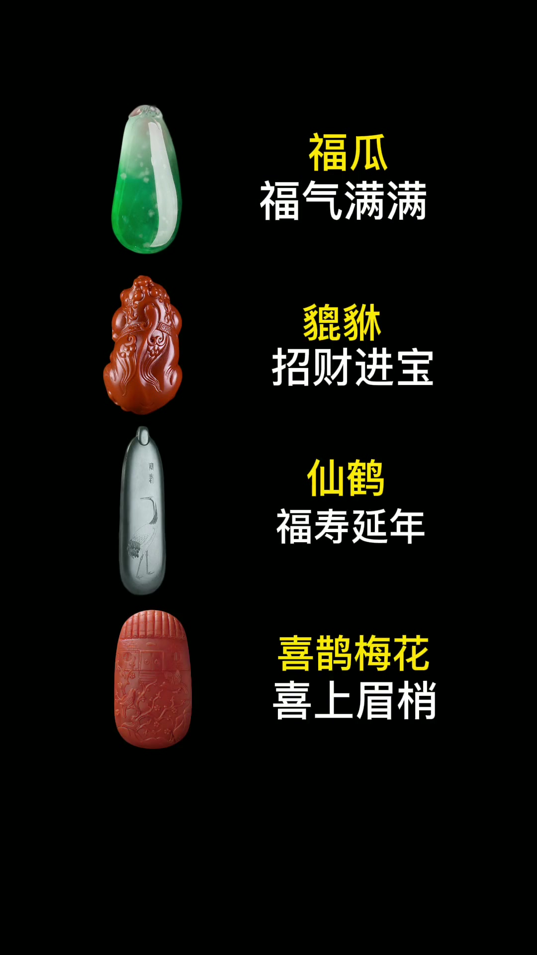 玉石雕刻图案大全